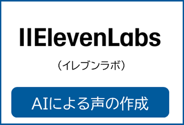 ElevenLabs